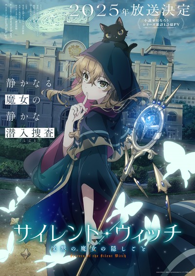 Silent Witch Anime Reveals Teaser Video, More Cast, 2025 Premiere