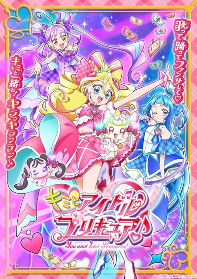 You and Idol Precure♪ Anime Reveals Story, Cast, Staff, February 2 Debut