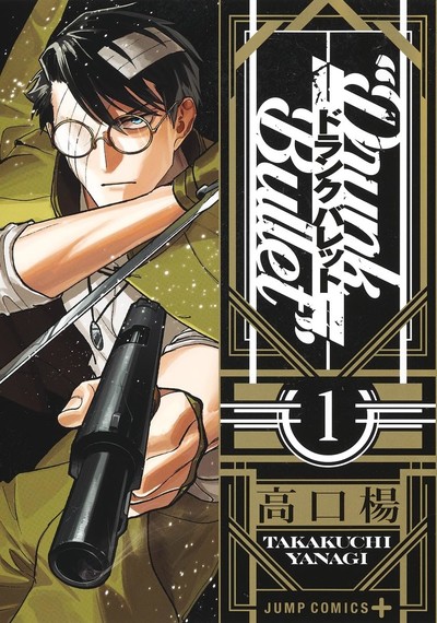 Yanagi Takakuchi's Drunk Bullet Manga Ends on January 12