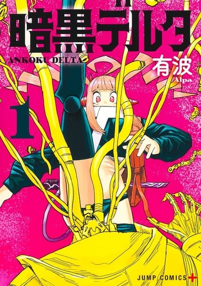 Ankoku Delta Manga to End on January 13