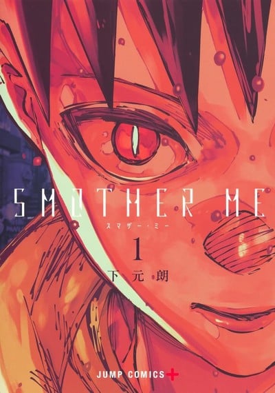 Hiroshi Shimomoto's Smother Me Manga Ends on January 16