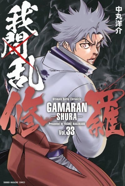 Gamaran: Shura Manga Ends in 6 Chapters