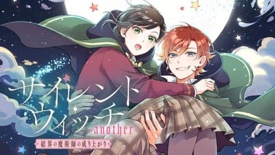 Silent Witch Prequel Novels Get Manga