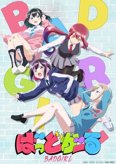 Bad Girl Anime Reveals Main Cast, Visual, July Premiere