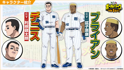 The Catcher in the Ballpark! Anime Casts Kentarō Tone, Kō Bonkobara