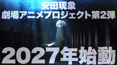 Genshō Yasuda Produces 2nd Theatrical Anime Film, Opens in 2027