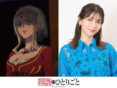 The Apothecary Diaries Season 2 Anime Casts Lynn, Yumi Hara