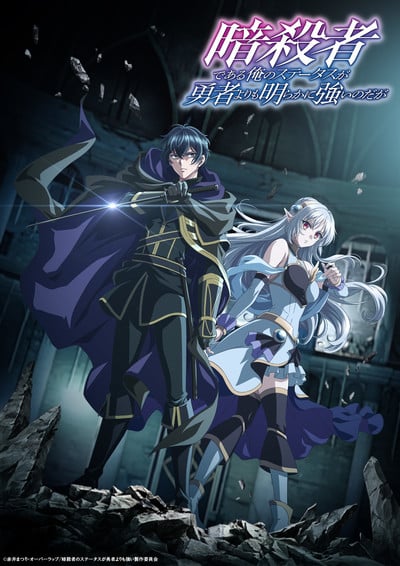 Matsuri Akai's My Status as an Assassin Obviously Exceeds the Hero's Light Novels Get TV Anime in October