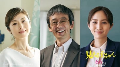 Live-Action Mieruko-chan Film Reveals More Cast