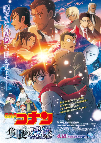 28th Detective Conan Film Posts New Trailer, Visual