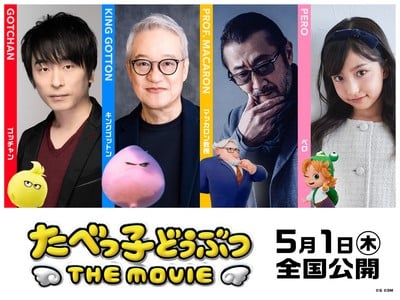 Tabekko Dōbutsu Anime Film Unveils 4 More Cast Members