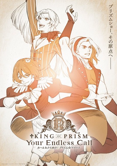 Next King of Prism Anime Is Prism Tours Film Opening on June 27