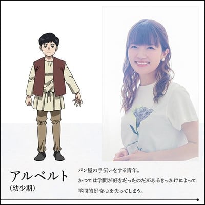 Orb: On the Movements of the Earth Anime Casts Atsumi Tanezaki