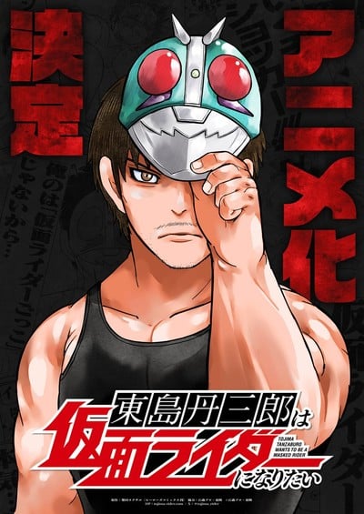 Yokusaru Shibata's Tojima Tanzaburo wa Kamen Rider ni Naritai Manga Gets Anime