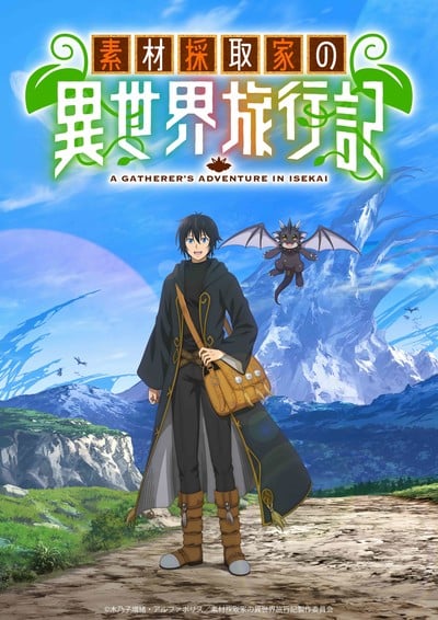 A Gatherer's Adventure in Isekai Light Novels Get TV Anime