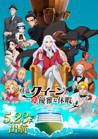 Mirage Queen vacances élégantes Anime Film Unveils Trailer, Theme Song, More Cast