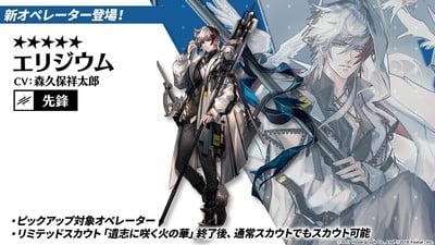 Voice Actor Showtaro Morikubo Also Steps Down from Arknights Game Role