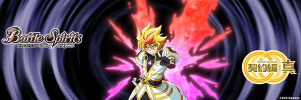 Battle Spirits Card Game Gets New TV Anime Series