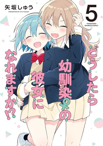 Syu Yasaka's How Do I Get Together With My Childhood Friend? Manga Ends in 5th Volume