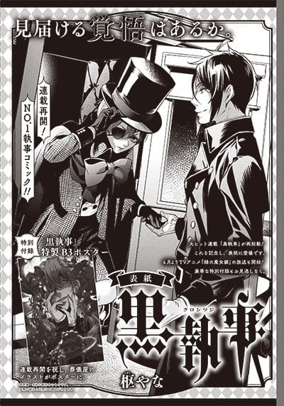 Black Butler Manga Returns From Hiatus on April 18