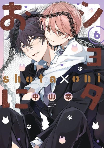 Miyuki Nakayama's Shota x Oni BL Manga Gets Anime (Updated)