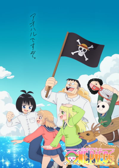 Koisuru One Piece Spinoff Gets Net Anime, While Main Anime Airs Egghead Recap Before 1st New Episode on April 5