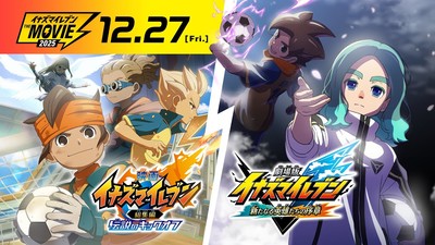 2-Part Inazuma Eleven the Movie 2025 Anime Opens on December 27