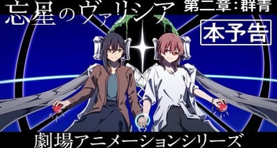 Volicia of Pluto Yuri Sci-Fi Robot Anime's 2nd Chapter Trailer Unveils April 21 Debut