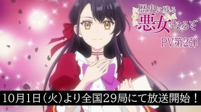 I'll Become a Villainess Who Goes Down in History Anime Reveals 2nd Promo Video, Theme Song Artists