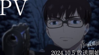 Blue Exorcist: Beyond the Snow Saga Anime Reveals Main Trailer, New Character Video