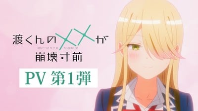 Watari-kun's ****** Is About to Collapse Anime Streams 1st Promo Video