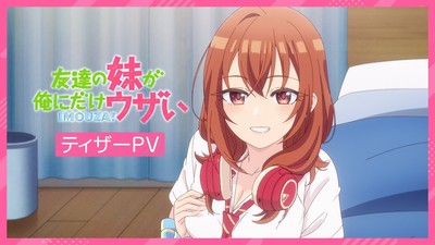 My Friend's Little Sister Has It In for Me! Anime's Teaser Unveils October Debut