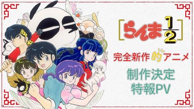 Rumiko Takahashi's Ranma 1/2 Manga Gets New Anime