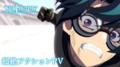 Wistoria: Wand and Sword Anime Reveals Climax Promo Video, Visual