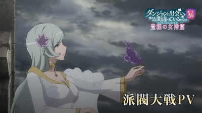 Is It Wrong to Try to Pick Up Girls in a Dungeon? V Anime Posts Video for Delayed Episodes 12-15