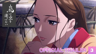 Yatagarasu Anime Reveals Promo Video for 'Kin no Karasu' Arc Beginning July 20