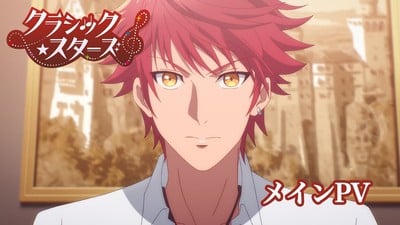 Classic Stars Anime's Main Promo Video Previews Opening Theme