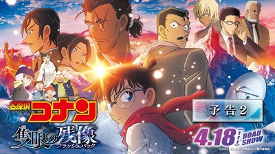 28th Detective Conan Film's 2nd Trailer Reveals King Gnu's Theme Song