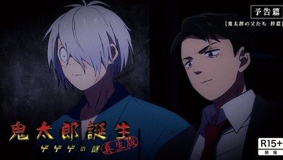 Kitarō Tanjō: Gegege no Nazo Shinsei-ban Anime Film's New Trailer Highlights Kitarō's Father