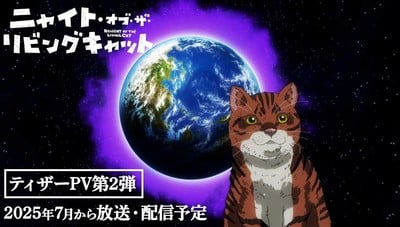 Night of the Living Cat Anime Unveils 2nd Promo Video, Cast, July Premiere