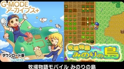 Harvest Moon Mobile Game Minori no Shima Ported to PC, Switch in Japanese