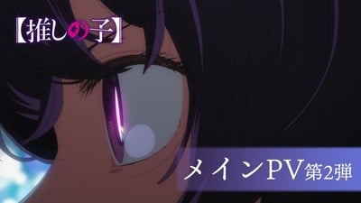 Oshi no Ko Season 2 Anime's 2nd Main Promo Video Reveals 'Burning' Ending Theme Song by Hitsujibungaku
