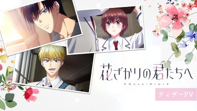 Hana-Kimi TV Anime's Teaser Trailer Reveals Cast