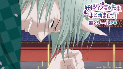 A Terrified Teacher at Ghoul School! Anime's 2nd Half Promo Video Reveals New Cast, Theme Songs & Artists