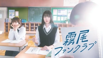 Live-Action Kirio Fanclub TV Series' Teaser Unveils More Cast