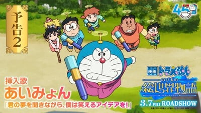 2025 Doraemon Film's 2nd Trailer Unveils Aimyon's Insert Song