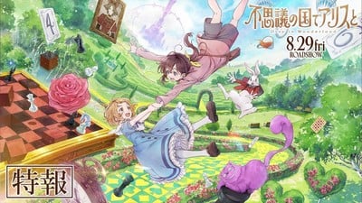 Dive in Wonderland Anime Film's Teaser Unveils More Cast & Staff