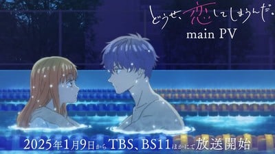 'Anyway, I'm Falling in Love with You' Anime's 2nd Video Reveals Opening Song, January 9 TV Debut