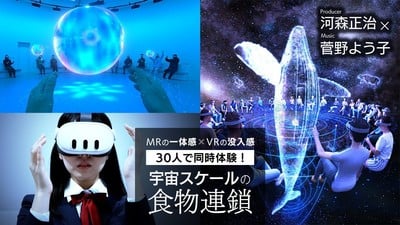 Yōko Kanno Composes Music for Shōji Kawamori's World Expo 2025 Hybrid VR Short