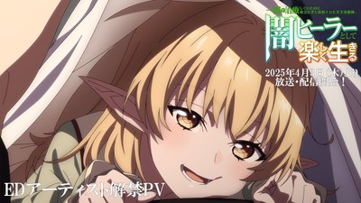 The Brilliant Healer's New Life in the Shadows Anime's New Promo Video Reveals sorato's Ending Theme